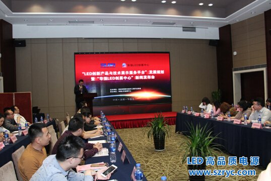 “華強LED創(chuàng)展中心”閃亮登場，華強北再添LED創(chuàng)新展示平臺