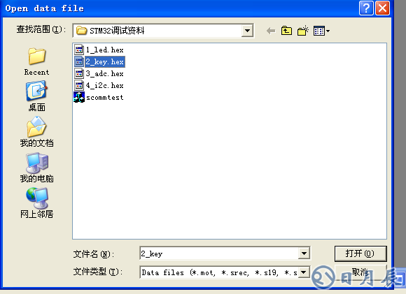詳解STM32開發(fā)板JLINK調試步驟