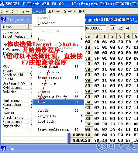 詳解STM32開發(fā)板JLINK調試步驟