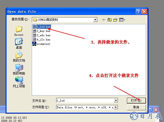 詳解STM32開發(fā)板JLINK調試步驟