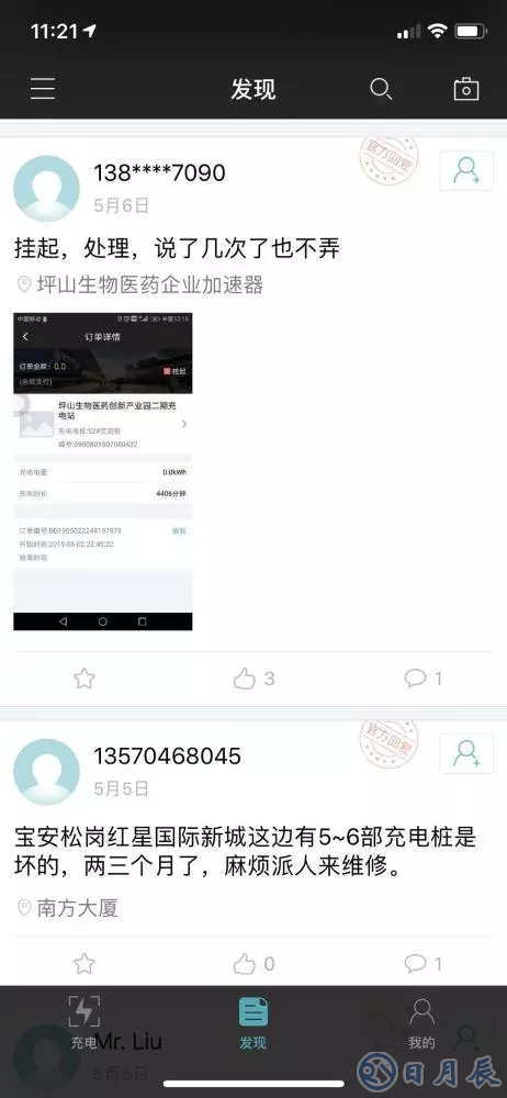 充電樁越多，車(chē)主越“焦慮”？