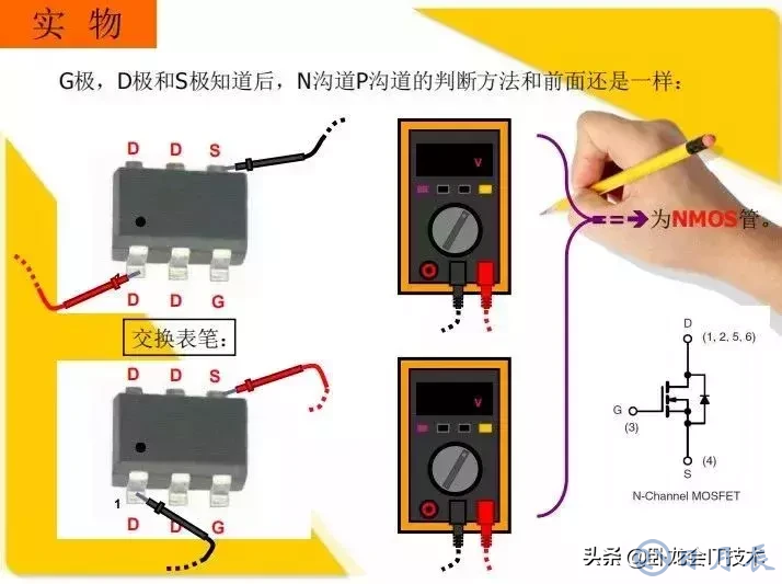 MOS管電路工作原理及詳解！50多張圖揭示一切MOS管電路圖