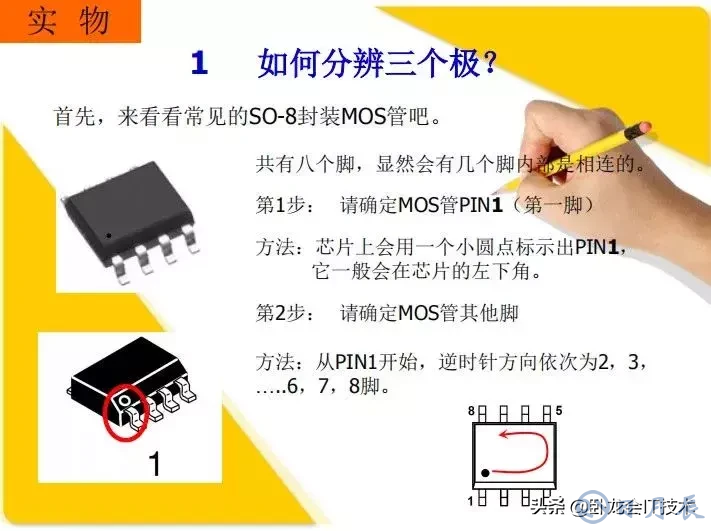 MOS管電路工作原理及詳解！50多張圖揭示一切MOS管電路圖