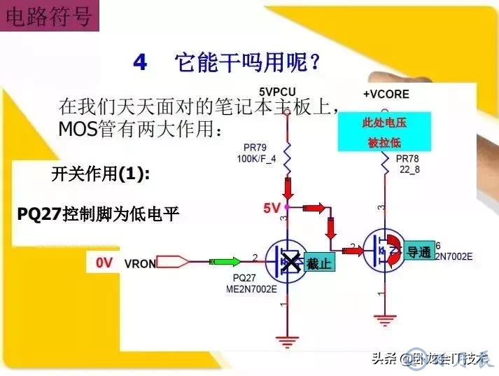 MOS管電路工作原理及詳解！50多張圖揭示一切MOS管電路圖