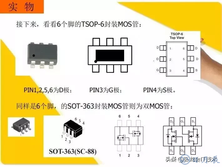 MOS管電路工作原理及詳解！50多張圖揭示一切MOS管電路圖